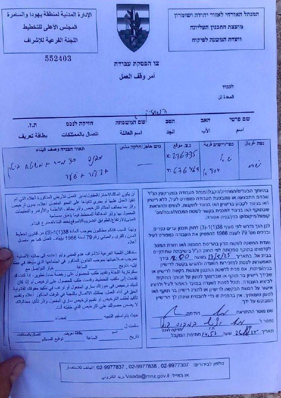 قوات الاحتلال توزع إخطارات تقضي بوقف العمل على عشرات الغرف الزراعية في قرية بيت فوريك شرق نابلس....