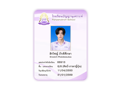 สิรวิชญ์.png