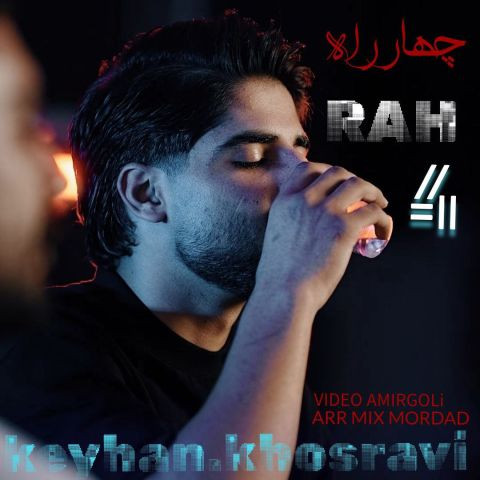 دانلود آهنگ کیهان خسروی به نام چهار راه