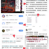 刀匠协会和侵华日军总部联动概览