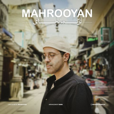 دانلود آهنگ ماهرویان به نام ترکمانچای