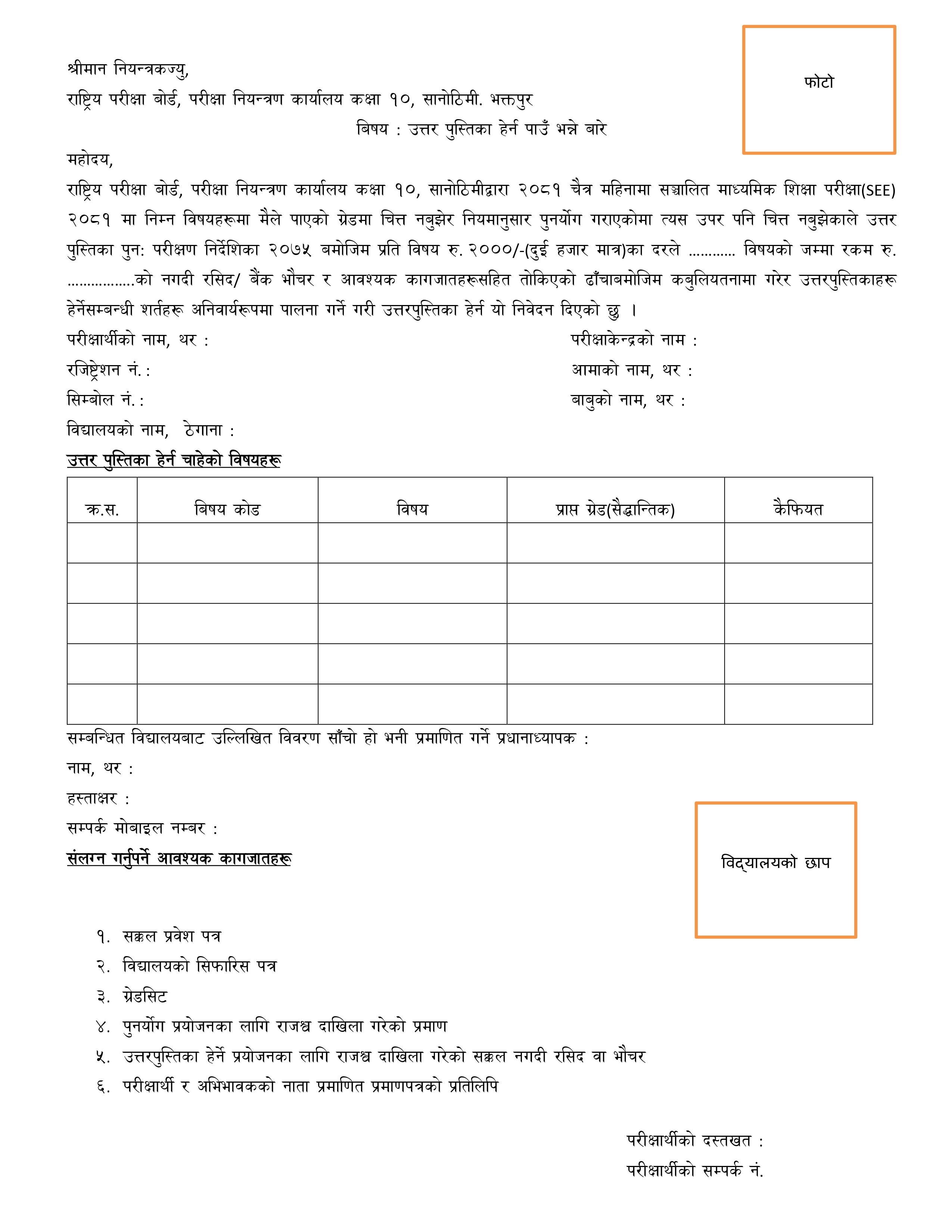 Sample Rechecking Result