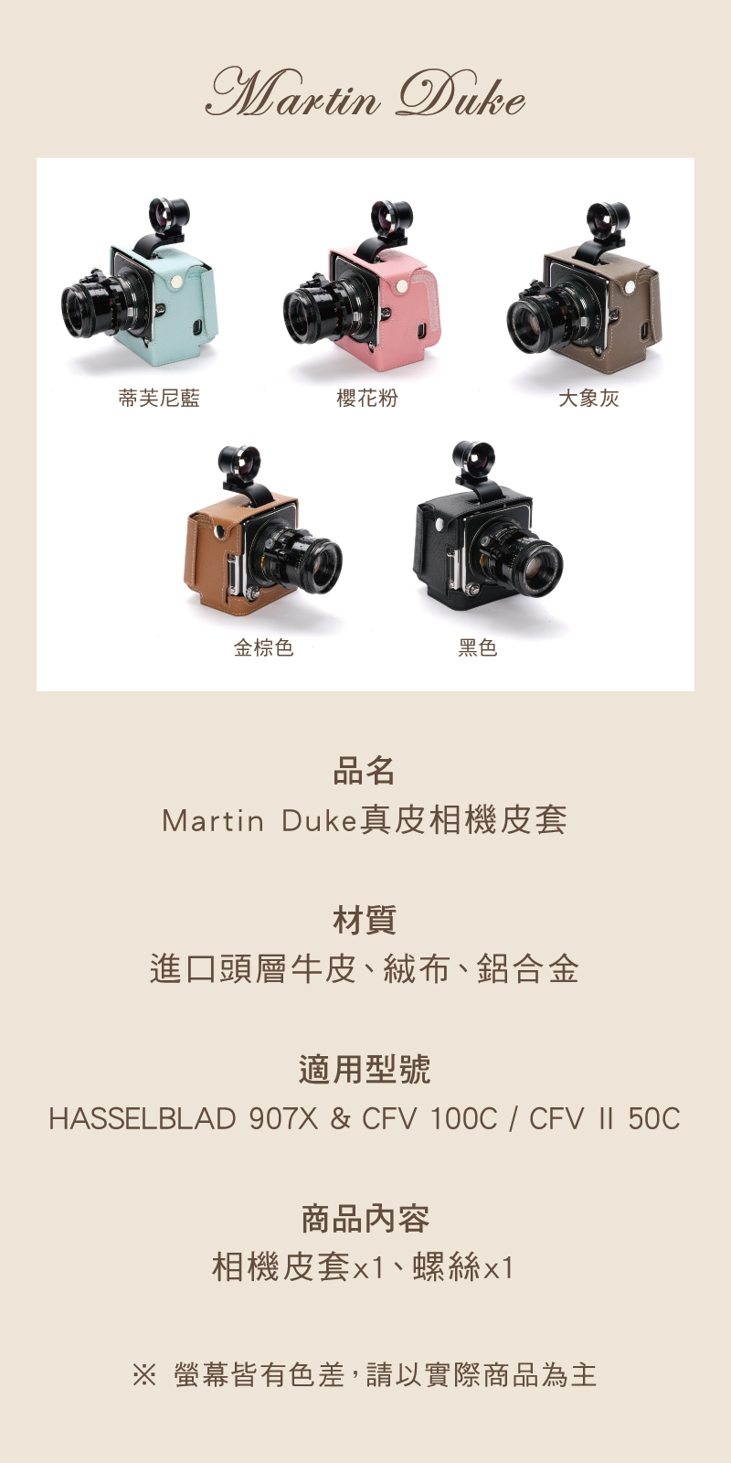 送料無料 12%OFF】台湾 対応機種：Hasselblad 907XCFV100C パーム