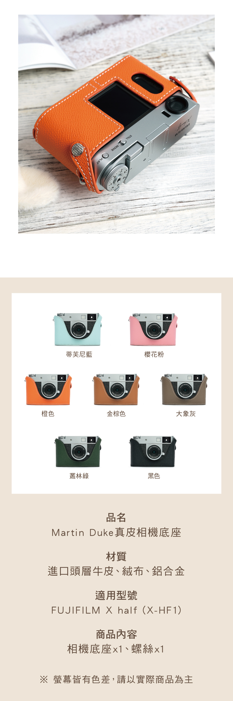 送料無料 3%OFF】台湾 対応機種：FUJIFILM X-HALF (X-HF1) パーム