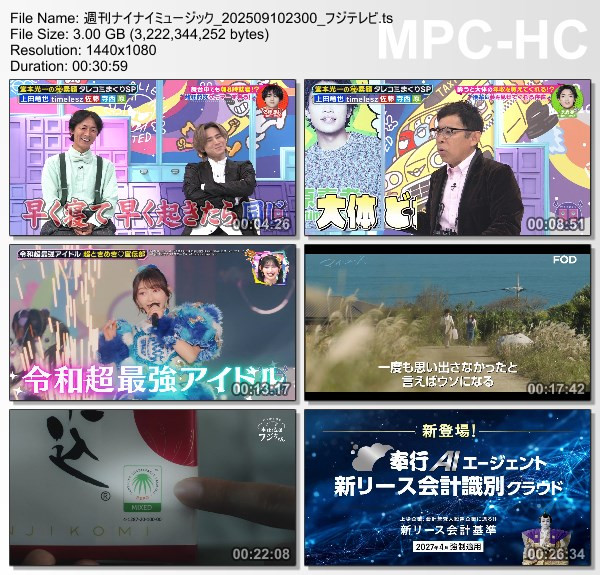 [TV-Variety] 週刊ナイナイミュージック – 2024.10.08