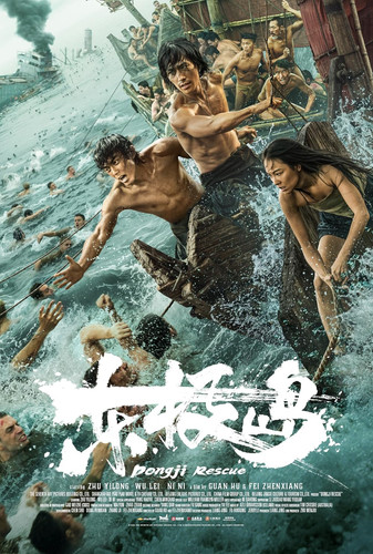 kiem Dongji Rescue (2025).jpg