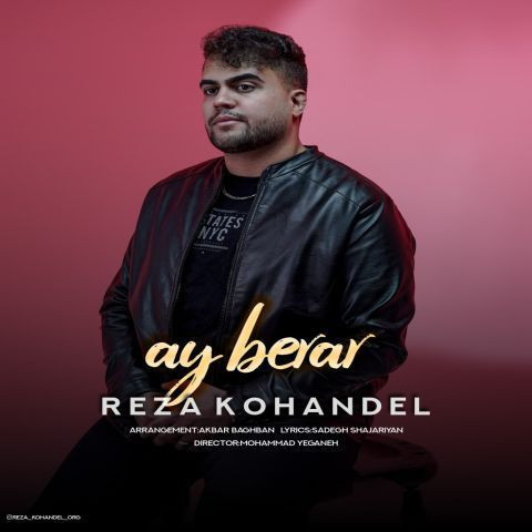 دانلود آهنگ رضا کهندل به نام آی برار