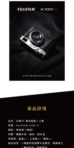 FUJIFILM X100 VI 02.jpg