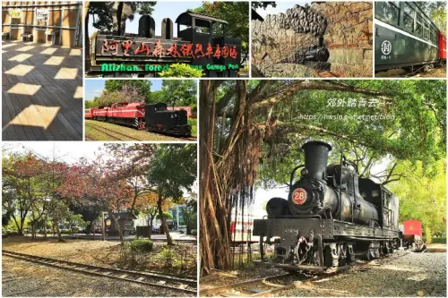 00000 阿里山森林鐵路車庫園區.webp