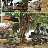 00000 阿里山森林鐵路車庫園區