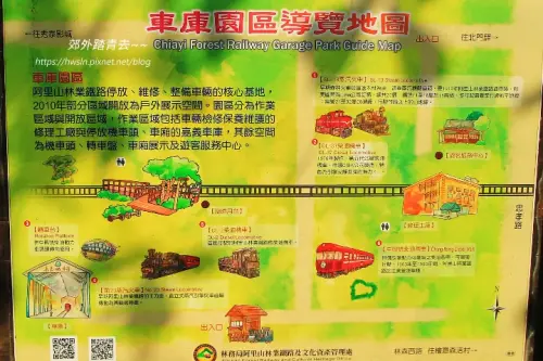 00010 阿里山森林鐵路車庫園區地圖.webp