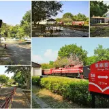 00021 車庫園區臨時月台