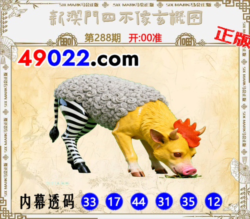 49022四不像288.png