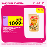 Magnum 1620x1620 1 tov 2025 10 15T094426.300