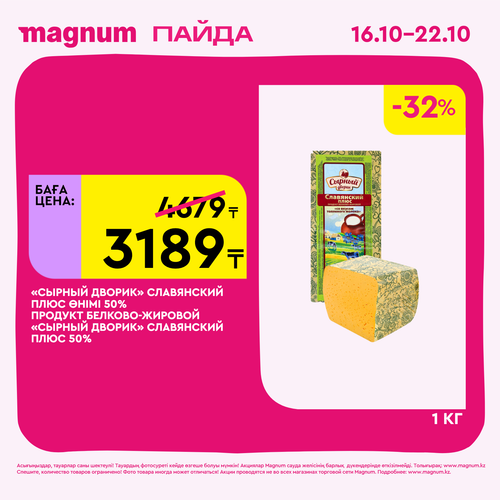 Magnum 1620x1620 1 tov 2025 10 15T094408.008.png
