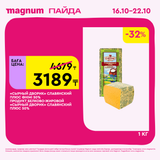 Magnum 1620x1620 1 tov 2025 10 15T094408.008