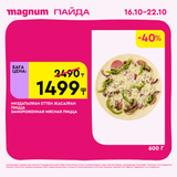 Magnum 1620x1620 1 tov 2025 10 15T094356.484