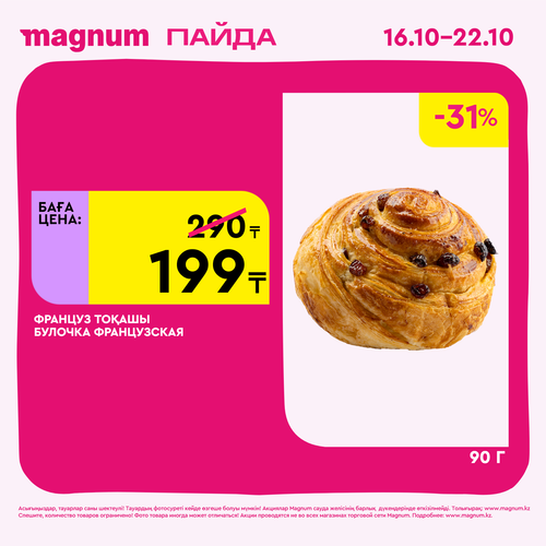 Magnum 1620x1620 1 tov 2025 10 15T094359.465.png