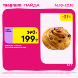 Magnum 1620x1620 1 tov 2025 10 15T094359.465