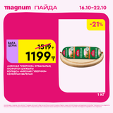 Magnum 1620x1620 1 tov 2025 10 15T094420.683