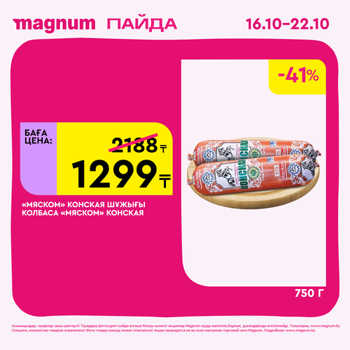 Magnum 1620x1620 1 tov 2025 10 15T094408.884.png
