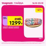 Magnum 1620x1620 1 tov 2025 10 15T094408.884
