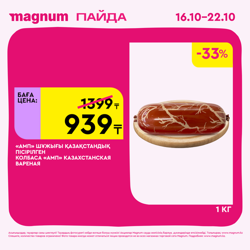 Magnum 1620x1620 1 tov 2025 10 15T094424.344.png