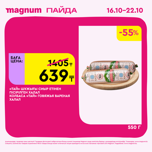 Magnum 1620x1620 1 tov 2025 10 15T094417.039.png