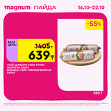 Magnum 1620x1620 1 tov 2025 10 15T094417.039