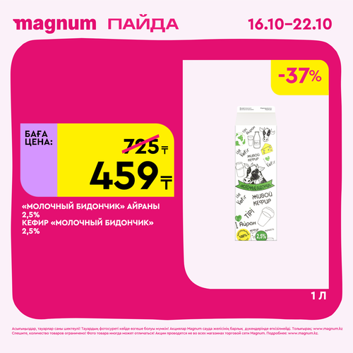 Magnum 1620x1620 1 tov 2025 10 15T094410.871.png