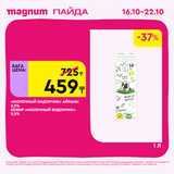 Magnum 1620x1620 1 tov 2025 10 15T094410.871