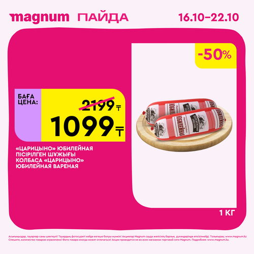 Magnum 1620x1620 1 tov 2025 10 15T094411.837.png