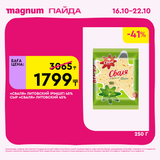 Magnum 1620x1620 1 tov 2025 10 15T094412.879
