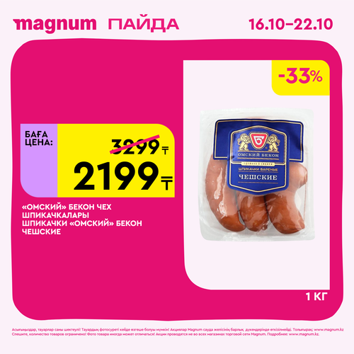 Magnum 1620x1620 1 tov 2025 10 15T094421.524.png