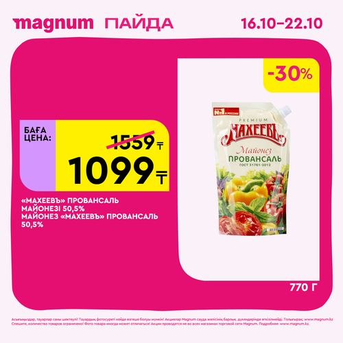 Magnum 1620x1620 1 tov 2025 10 15T094425.349.png