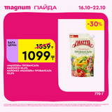 Magnum 1620x1620 1 tov 2025 10 15T094425.349