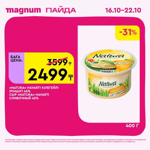Magnum 1620x1620 1 tov 2025 10 15T094428.412.png