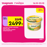 Magnum 1620x1620 1 tov 2025 10 15T094428.412