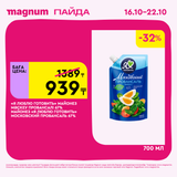 Magnum 1620x1620 1 tov 2025 10 15T094419.857