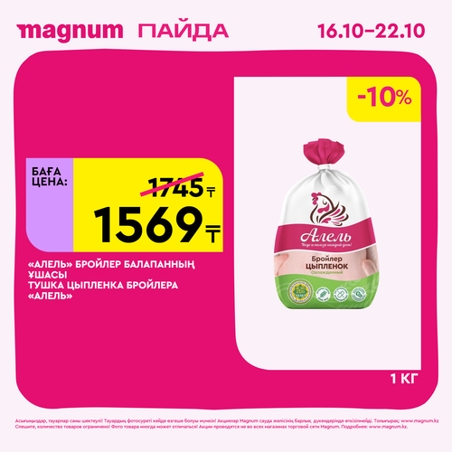 Magnum 1620x1620 1 tov 2025 10 15T094407.001.png