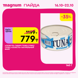Magnum 1620x1620 1 tov 2025 10 15T094330.659