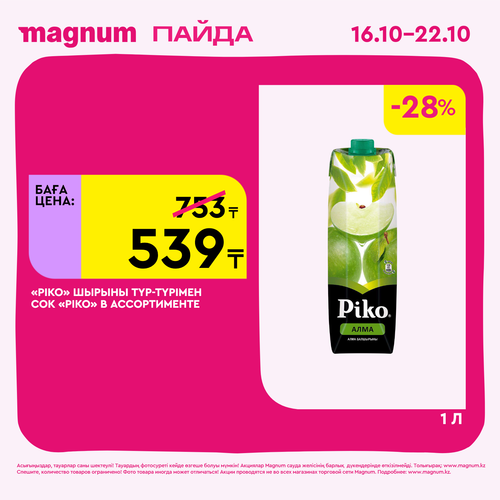 Magnum 1620x1620 1 tov 2025 10 15T094343.543.png