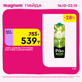 Magnum 1620x1620 1 tov 2025 10 15T094343.543