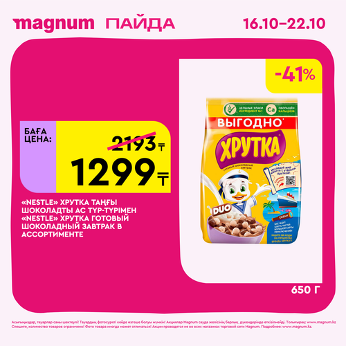 Magnum 1620x1620 1 tov 2025 10 15T094334.428.png