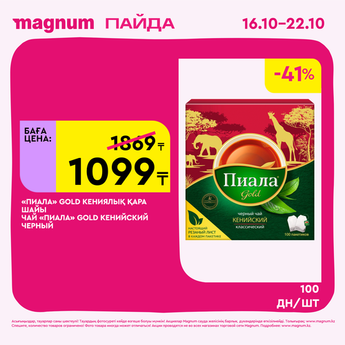 Magnum 1620x1620 1 tov 2025 10 15T094340.980.png
