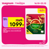 Magnum 1620x1620 1 tov 2025 10 15T094340.980