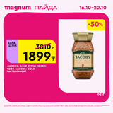 Magnum 1620x1620 1 tov 2025 10 15T094341.852