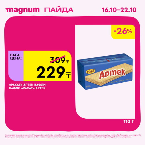 Magnum 1620x1620 1 tov 2025 10 15T094336.417.png