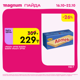 Magnum 1620x1620 1 tov 2025 10 15T094336.417
