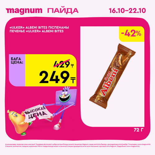 Magnum 1620x1620 1 tov 2025 10 15T094337.426.png